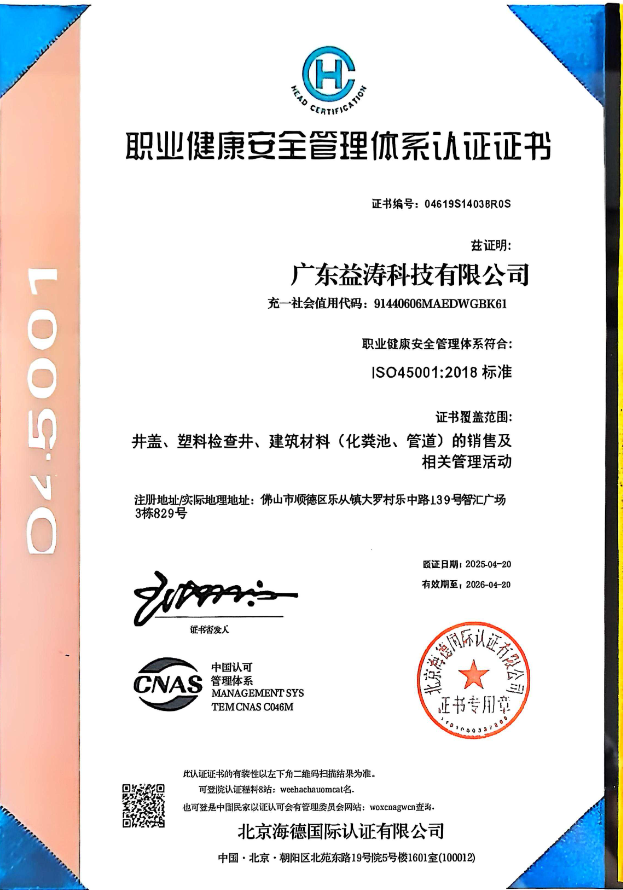 武夷山荣誉证书