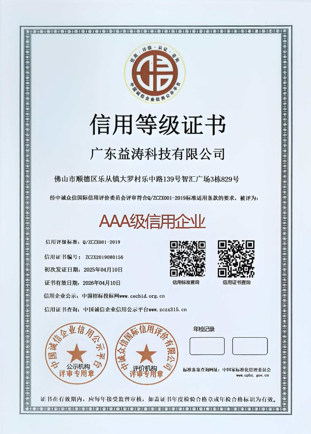 武夷山荣誉证书