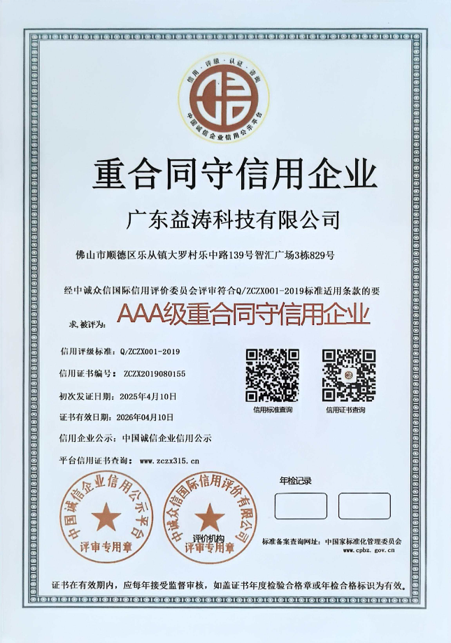 武夷山荣誉证书