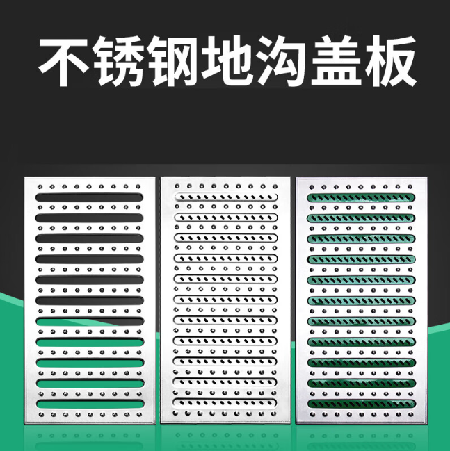 武夷山不锈钢沟盖板展示